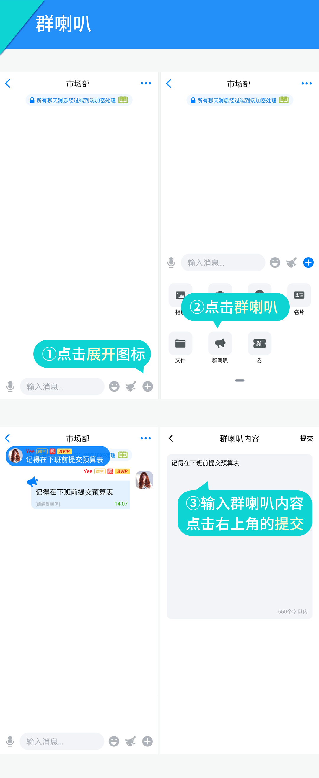 蝙蝠群喇叭消息